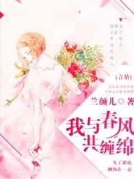 极品富二代