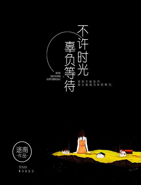 官道无疆