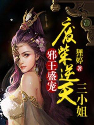 回到天国当附马