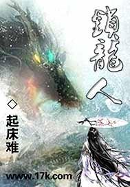 无上真身 作者：乘风御剑