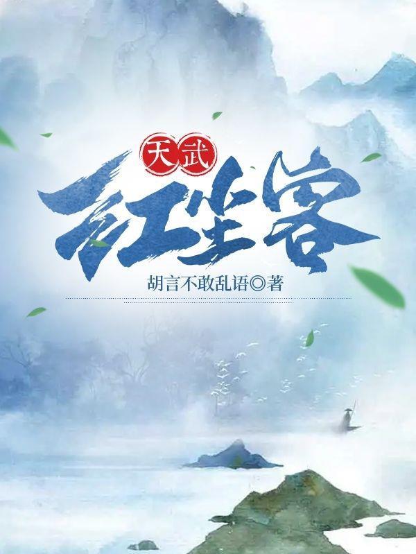 第一黑料影后 作者：微姑娘
