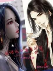 医妻嫁到饲养傲娇老公
