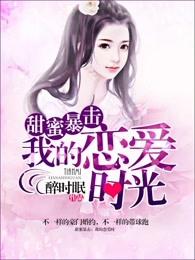逼妖为良：妖孽殿下来敲门