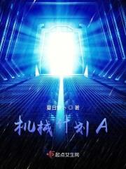 机械计划1