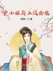 卢小姐府上没余粮