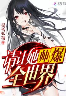 异世僵尸王