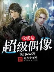 从零开始的魔法异世