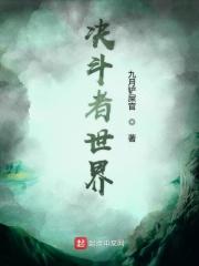 决斗者世界