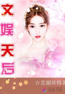 重生娱乐圈:天后攻略