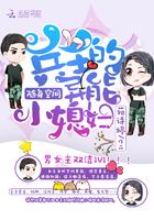 随身空间:战神的异能小媳妇
