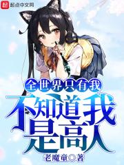 这笔有毒